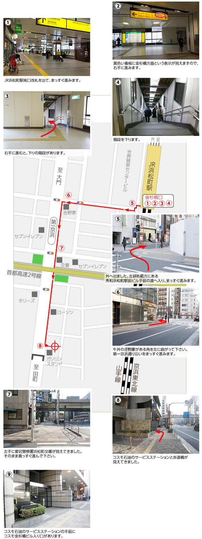 浜松町駅からの地図